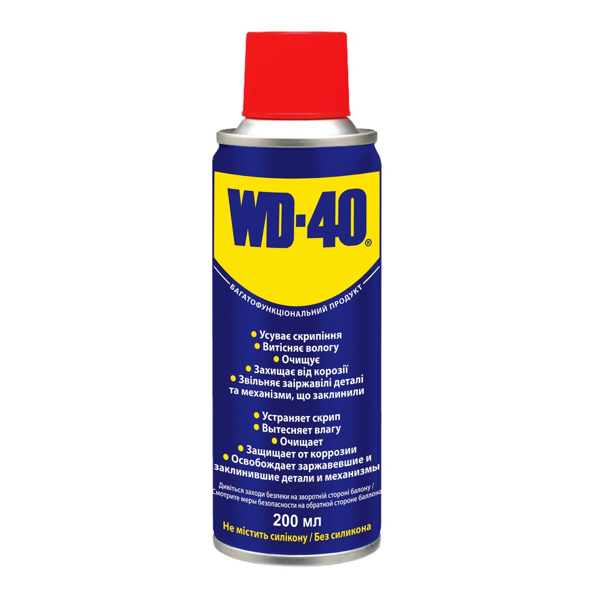 Универсальная аэрозольная смазка WD-40 200 мл для различных механизмов (010310004)
