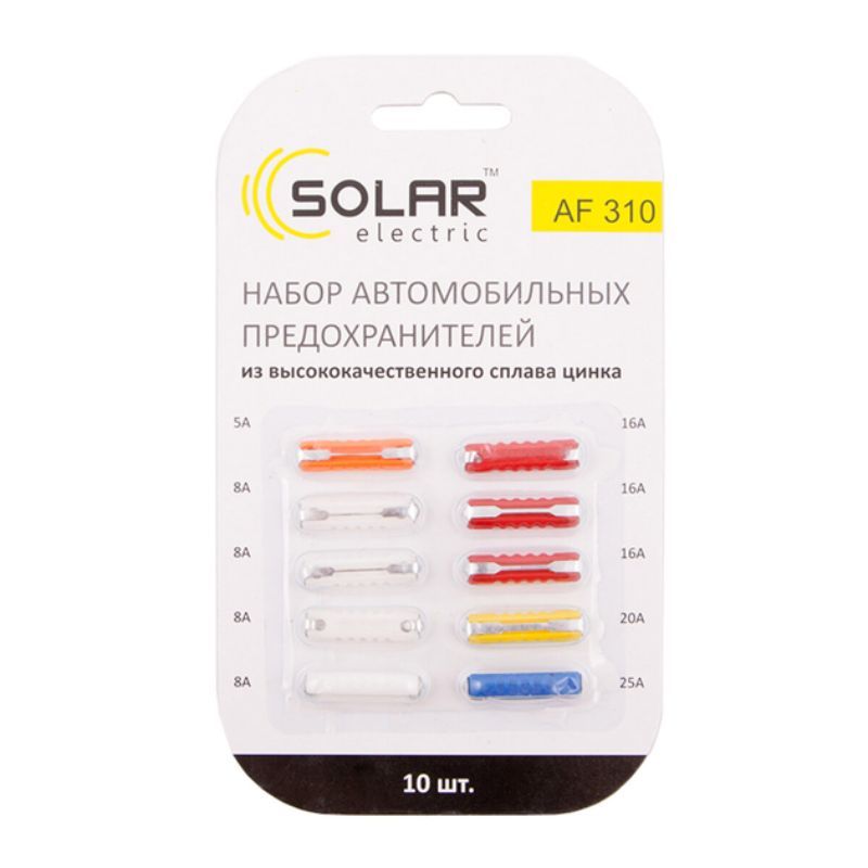 Предохранители цилиндрические 5-25А FC Solar набор 10 штук (AF310)