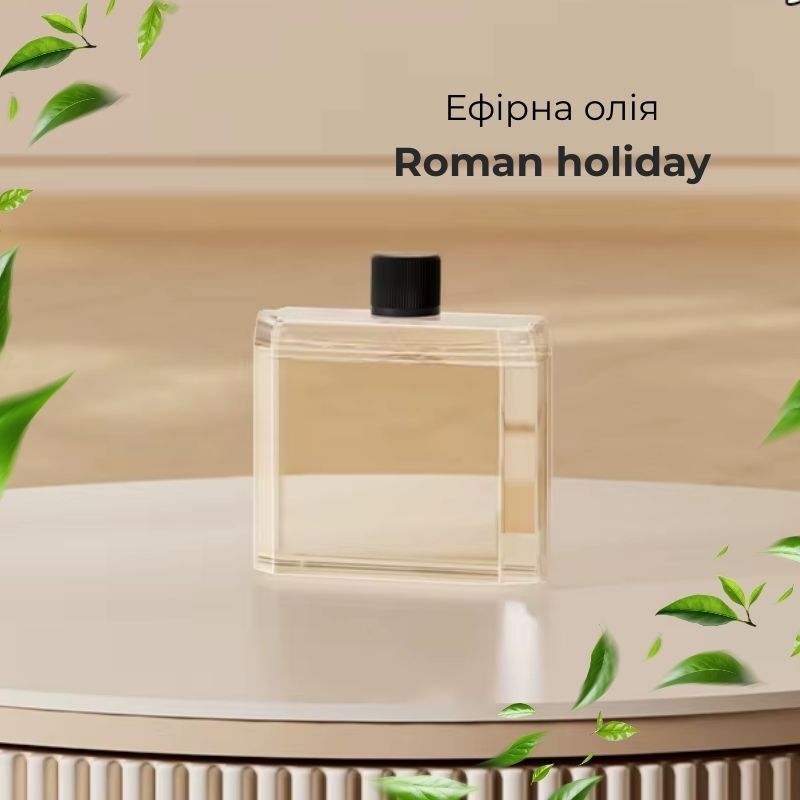 Ароматизатор для аромадиффузора Essential oil Roman holiday 50мл (XXJ-S1PRO-Rom)
