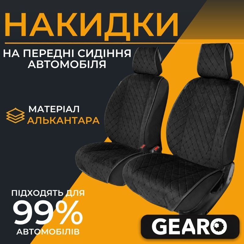 Комплект накидок преміум New York на передні автосидіння та підголівники чорний 2+2 (GE0710)