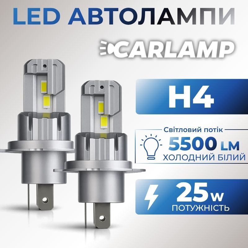 Світлодіодні автолампи H4 Carlamp Crystal Vision мініатюрні лампи сумісні на 99% з вашим авто 5500 Lm 6000 K (CVH4)