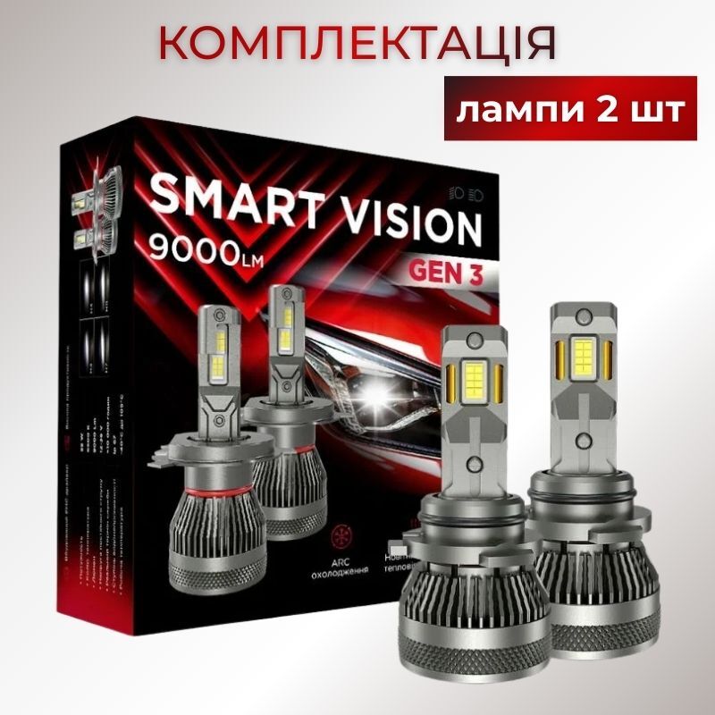 Автолампи LED HB4 Carlamp Smart Vision Gen3 9006 9000Lm 6500K світлодіодне світло (SMG3HB4)
