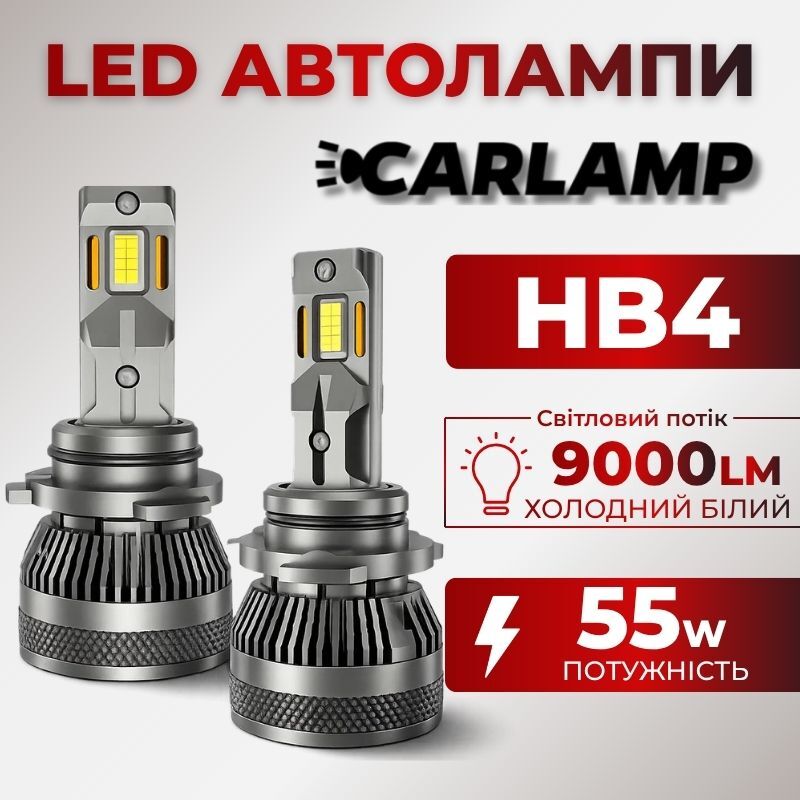 Автолампи LED HB4 Carlamp Smart Vision Gen3 9006 9000Lm 6500K світлодіодне світло (SMG3HB4)