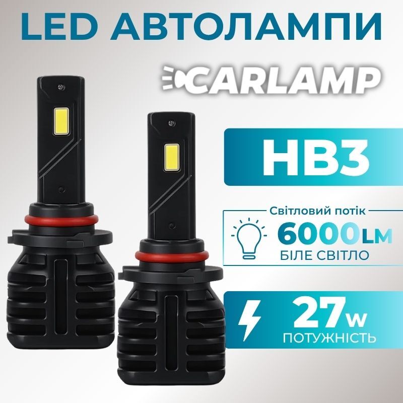 Автолампи світлодіодні HB3 9005 Carlamp Night Vision Gen 3 Led 5500K 6000Lm основне світло (NVG3HB3)