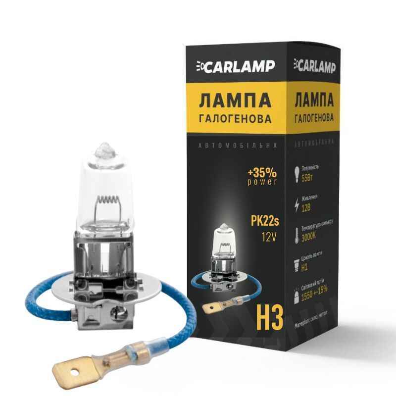 Галогеновая лампа H3 12V Carlamp увеличенная яркость на 35 процентов 1шт (CL1203)